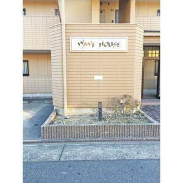 WAVE　HOUSE（101） その他