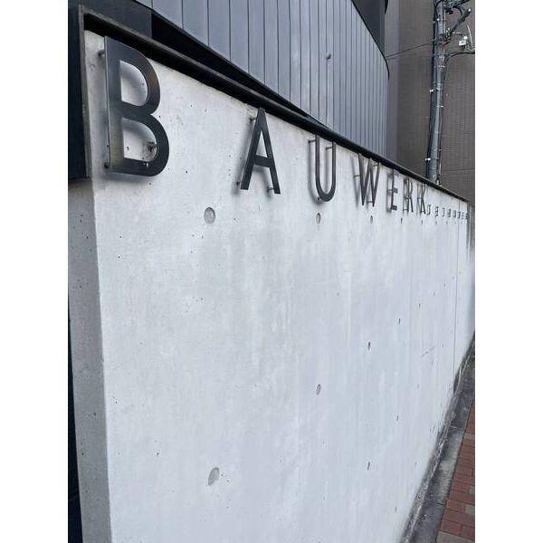 BAUWERK（205） その他