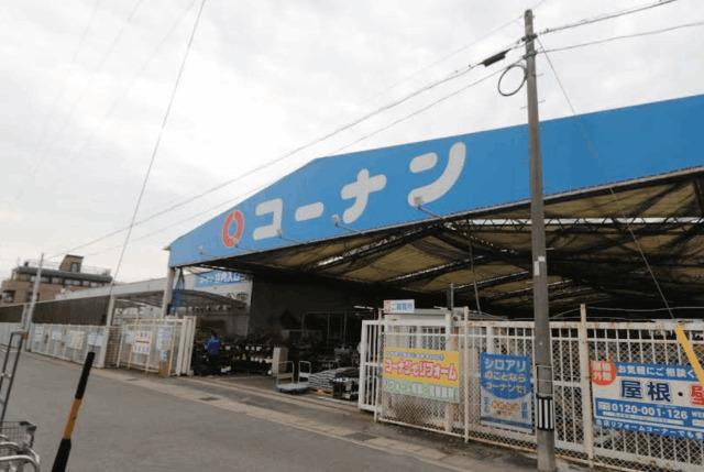 ホームセンターコーナン刈谷井ケ谷店