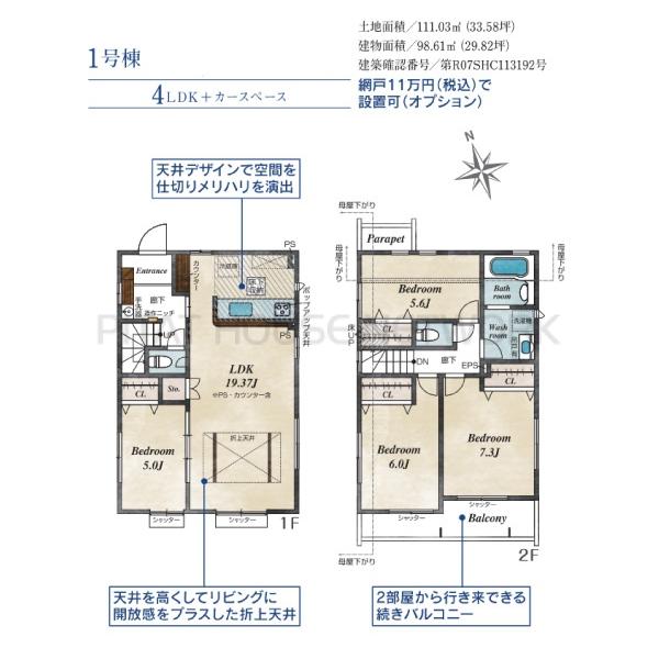 東京都稲城市大丸