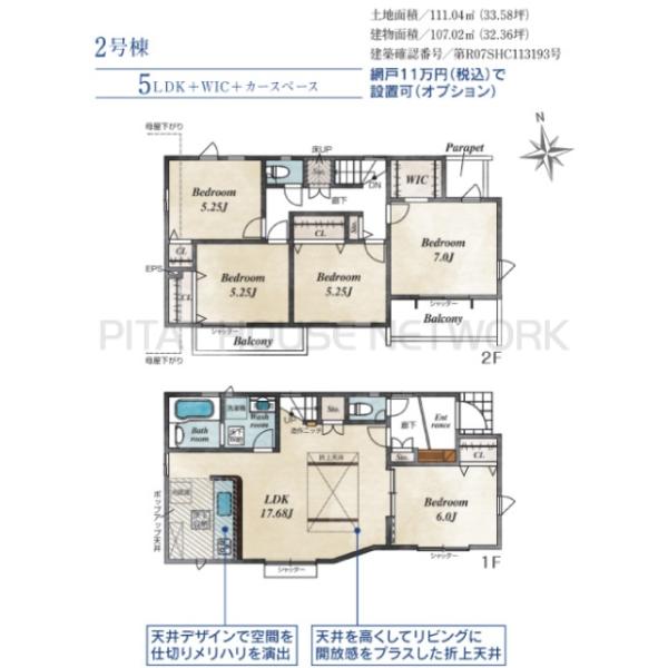 東京都稲城市大丸