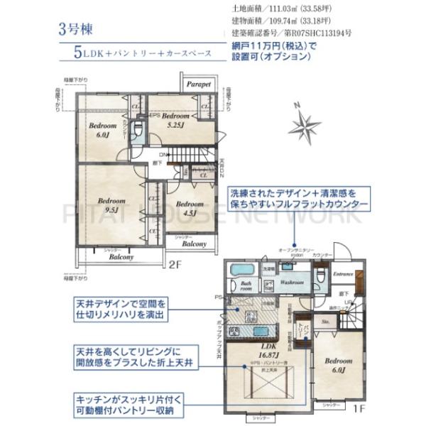 東京都稲城市大丸