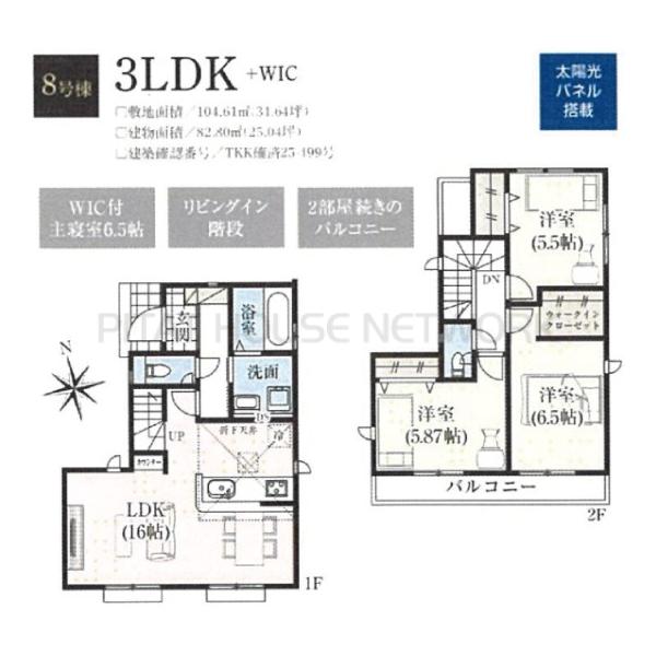 東京都稲城市押立
