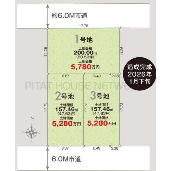 東京都稲城市東長沼