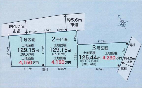 稲城市押立第1期　2号区画 土地