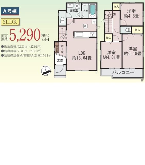 稲城市矢野口2831番 外観