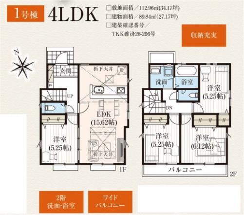 稲城市押立6期　1号棟 外観