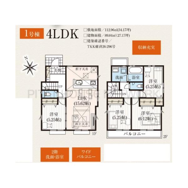 東京都稲城市押立