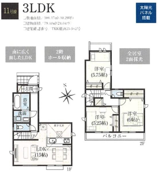 稲城市押立5期13棟　11号棟 間取り図画像