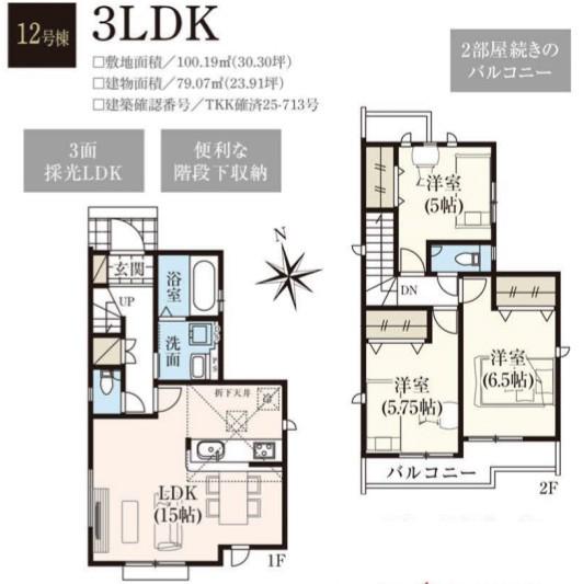 稲城市押立5期13棟　12号棟 間取り図画像