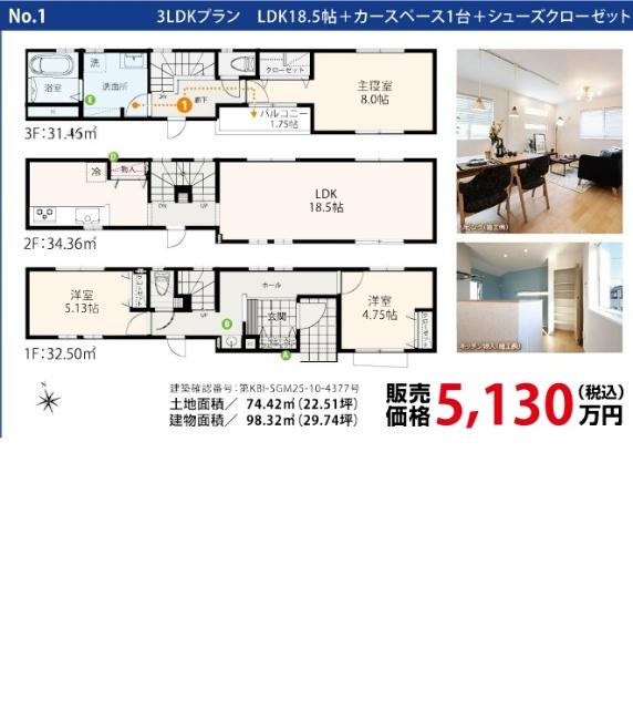 ブランピュール稲田堤　1号棟　全2棟 間取り図画像