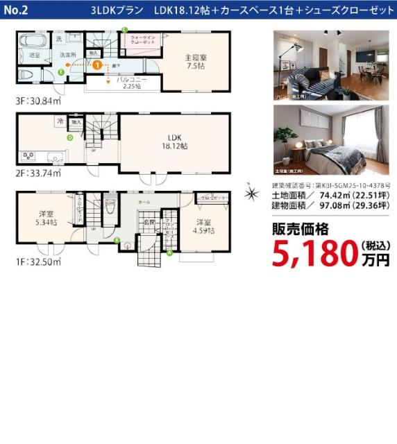 ブランピュール稲田堤　2号棟　全2棟 間取り図画像