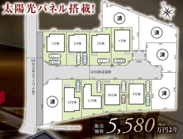 稲城市押立5期13棟　11号棟 土地画像