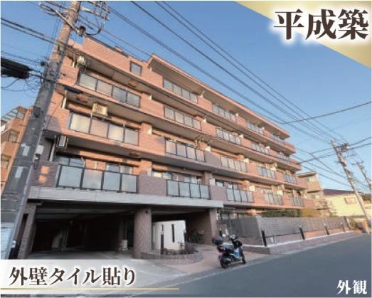 藤和シティホームズ多摩中野島 外観