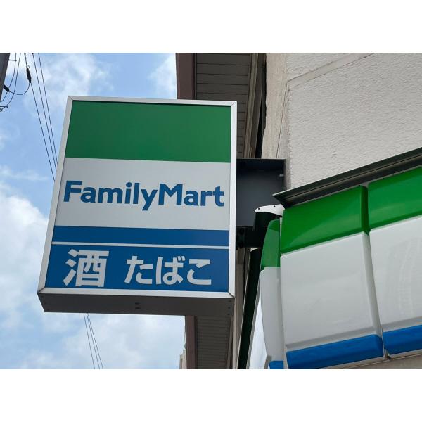 コンビニ：550m
