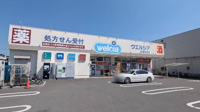 ウエルシア高槻高西店