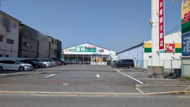 業務スーパー下田部店