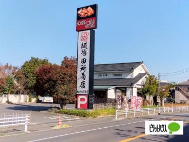 ?場田所商店松戸六高台店：600m