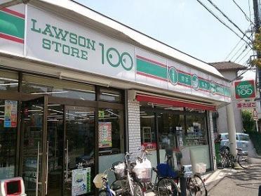 ローソンストア100市川南八幡三丁目店：199m