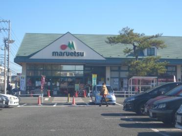 マルエツ市川菅野店：904m