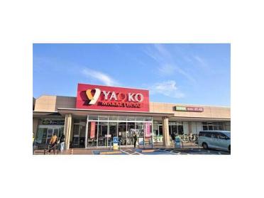 ヤオコー市川新田店：375m