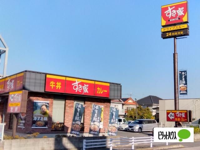 すき家松戸六高台店：700m