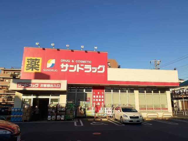 サンドラッグ市川新田店：543m