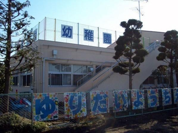 市川市立百合台幼稚園