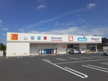 ウエルシア古川中里店：800m