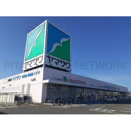 ヤマザワ古川バイパス店：1200m