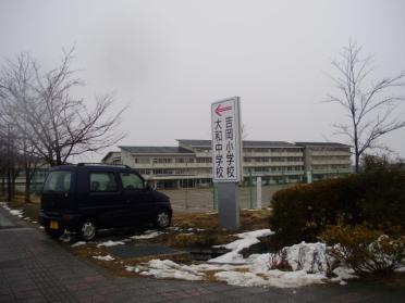 吉岡中学校（大和小学校）：800m