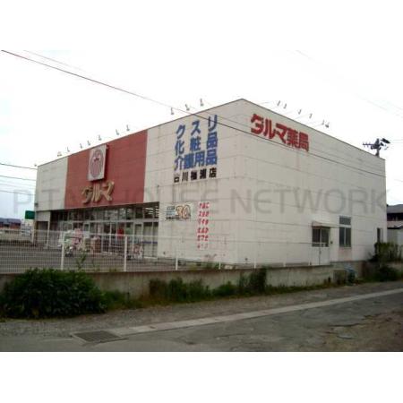 ダルマ薬局古川福浦店：320m