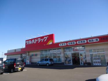 ツルハドラッグ大和吉岡店：1631m