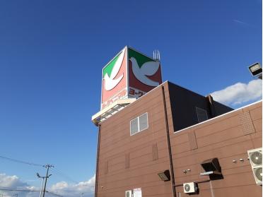 ヨークベニマル大和吉岡店：1200m