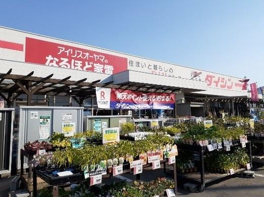 ダイシン古川店：1100m