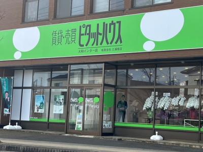 ピタットハウス大和インター店