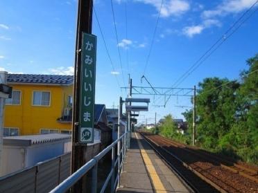 上飯島駅：1700m