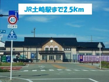 JR土崎駅：2500m