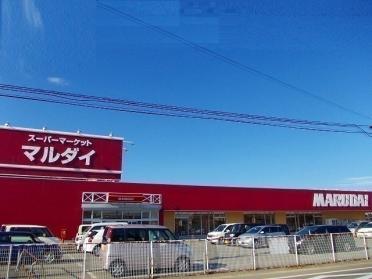 マルダイ　土崎店：1100m