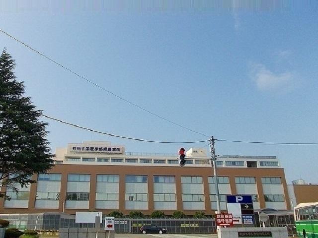 秋田大学医学部附属病院：600m