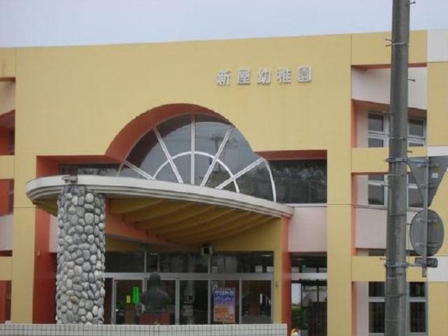 新屋幼稚園：600m