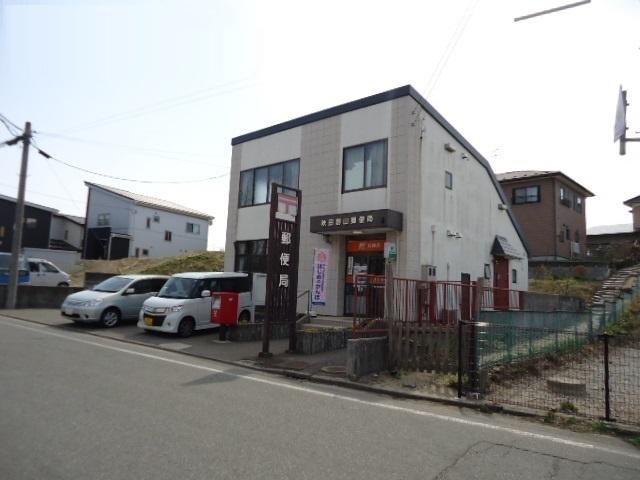 秋田割山郵便局：1475m