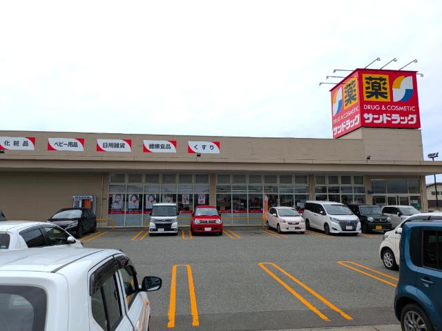 サンドラッグ土崎自衛隊通店：559m