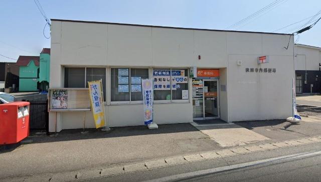 秋田寺内郵便局：166m