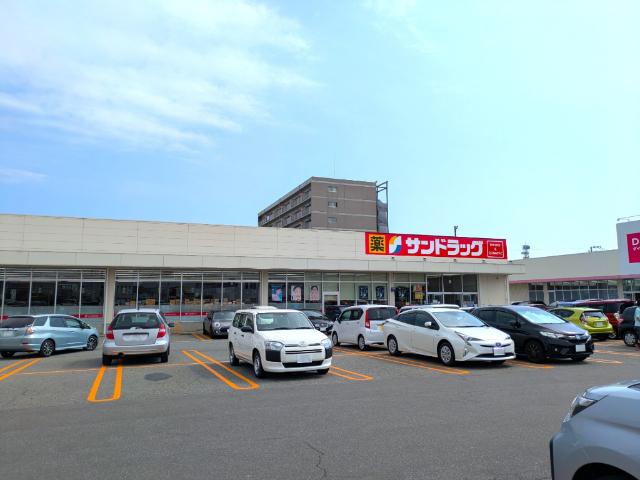 サンドラッグ新国道店：638m