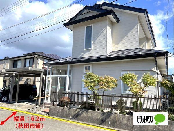 中古住宅としても購入可能！