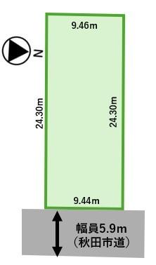 前面道路は幅員5.9ｍの秋田市道で乗入もスムーズ！