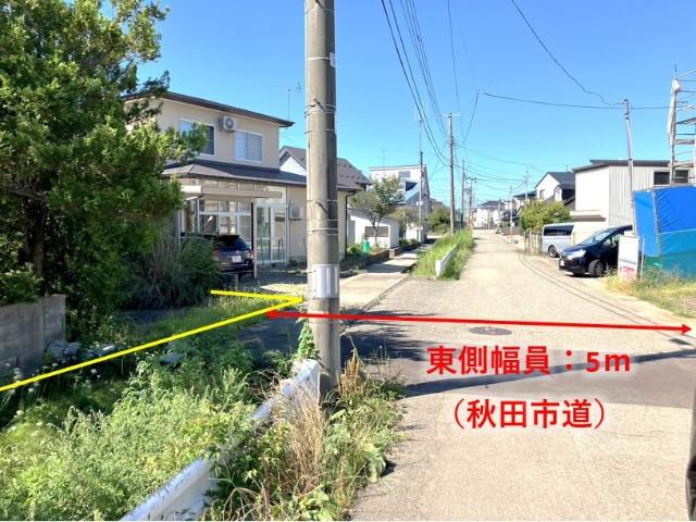 前面道路は5ｍの秋田市道です