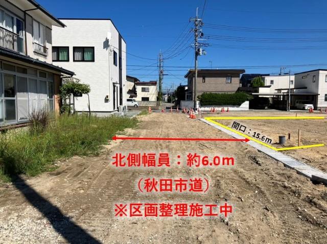 前面道路は今後整備されます！