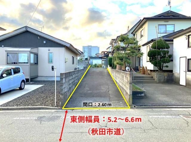 5.2〜6.6ｍの秋田市道に接道